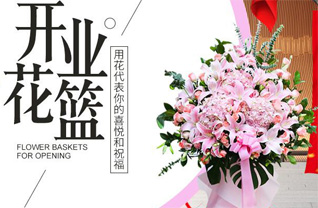 山东青岛城阳区惜福镇街道西铁社区花篮配送